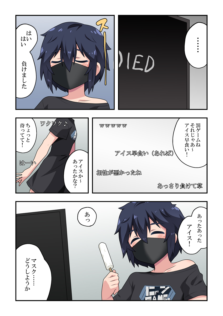 Namanushi-chan wa Ayaui! 1 page 9 full