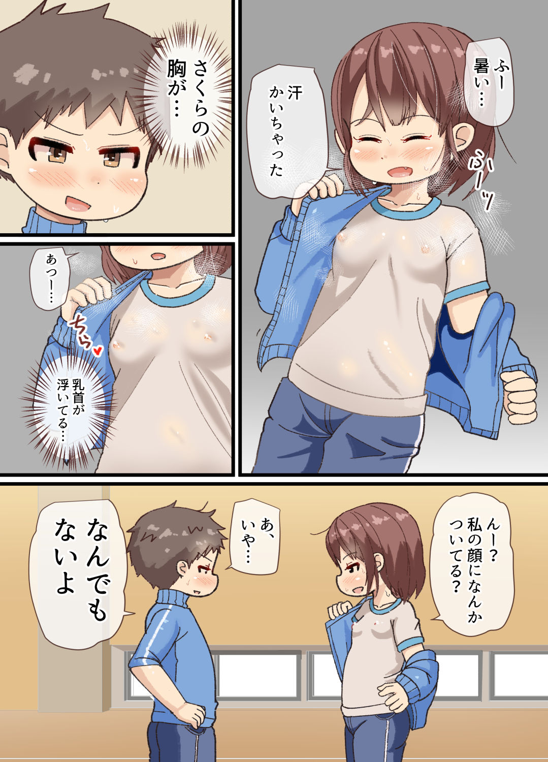 Jikyuusou no Renshuu Suru Hazu ga Hokentaiiku Shiteta Hanashi page 5 full