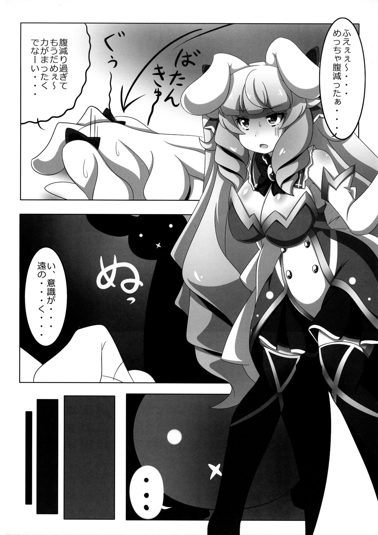 Usamimi Alice no Ongaeshi page 5 full