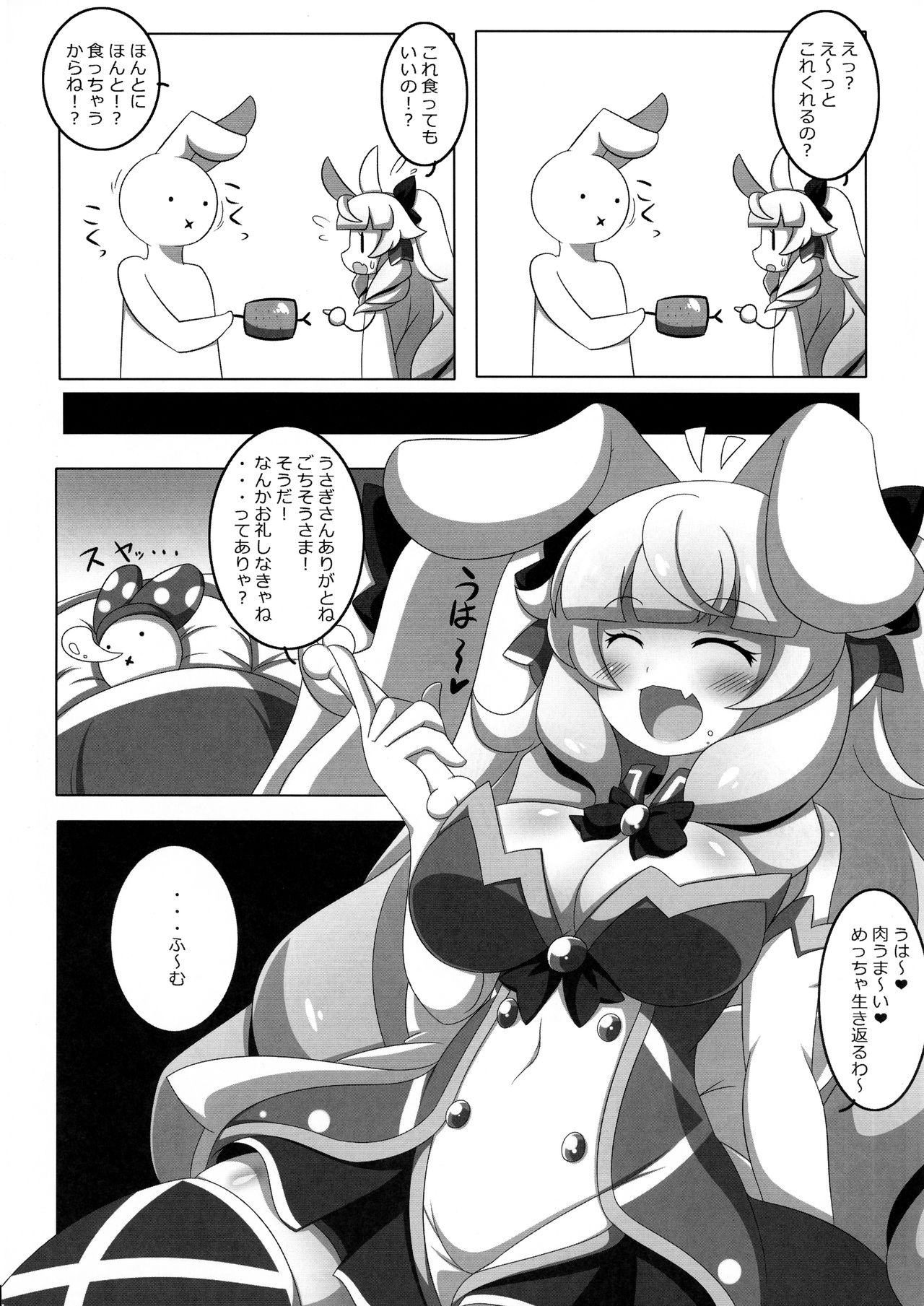 Usamimi Alice no Ongaeshi page 7 full