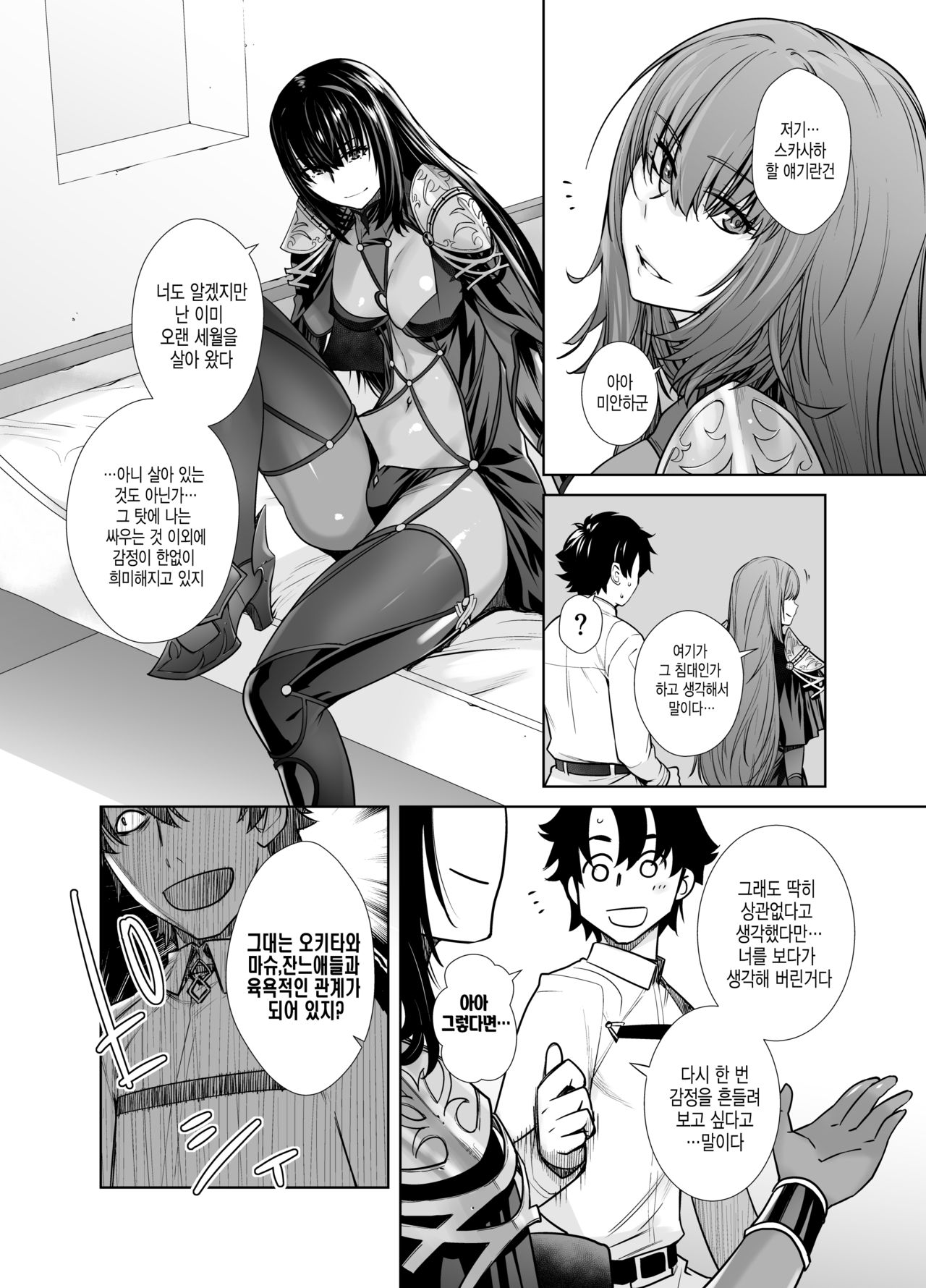 HEAVEN’S DRIVE 8 page 6 full