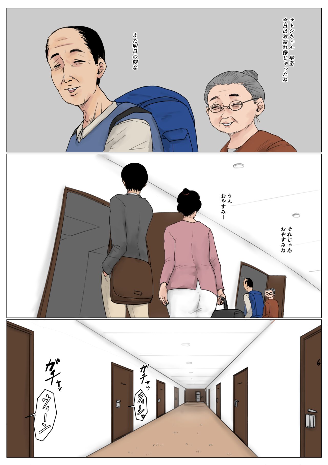 Haha ni Koishite Tokubetsu Hen 2 -Tokai no Musuko o Tazunete- page 4 full