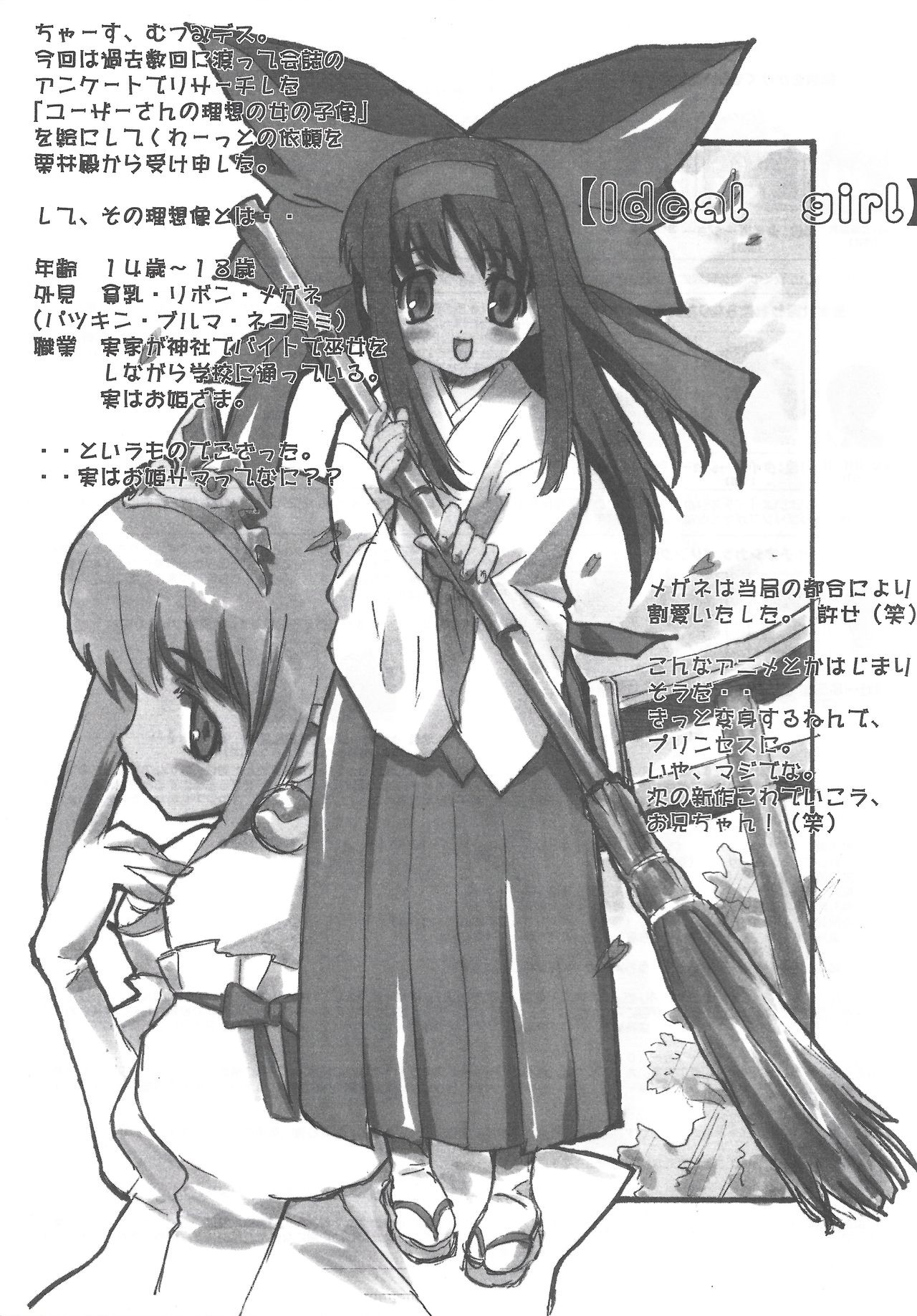 Arisu no Denchi Bakudan Vol. 20 page 10 full