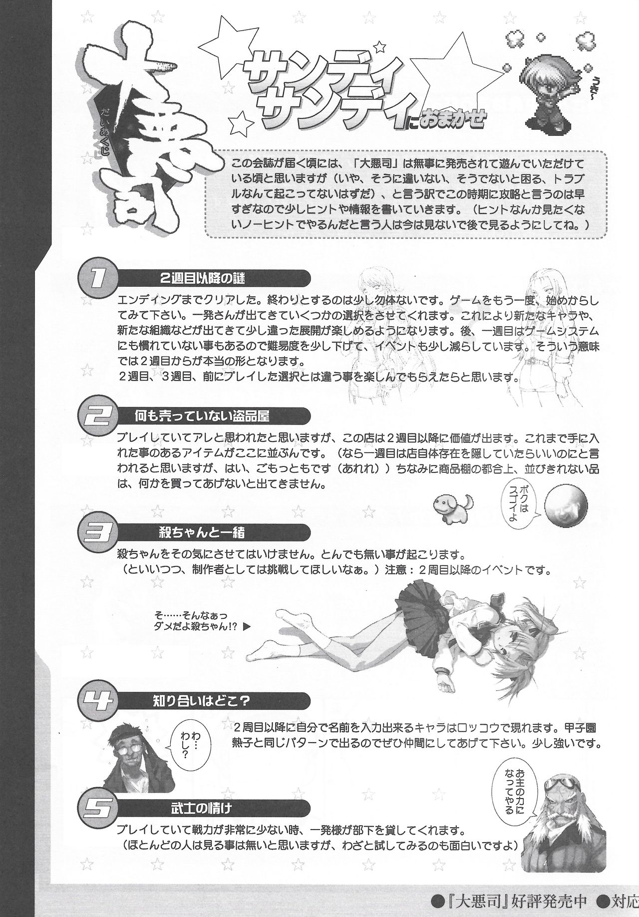 Arisu no Denchi Bakudan Vol. 20 page 4 full