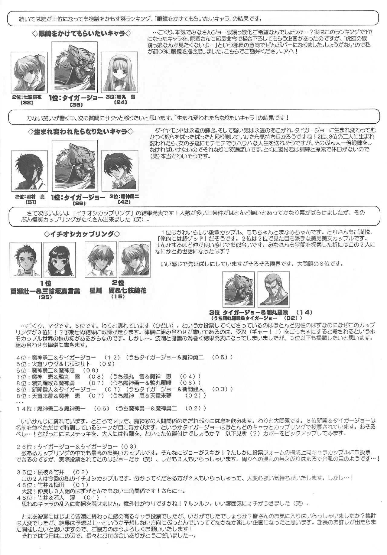 Arisu no Denchi Bakudan Vol. 20 page 9 full