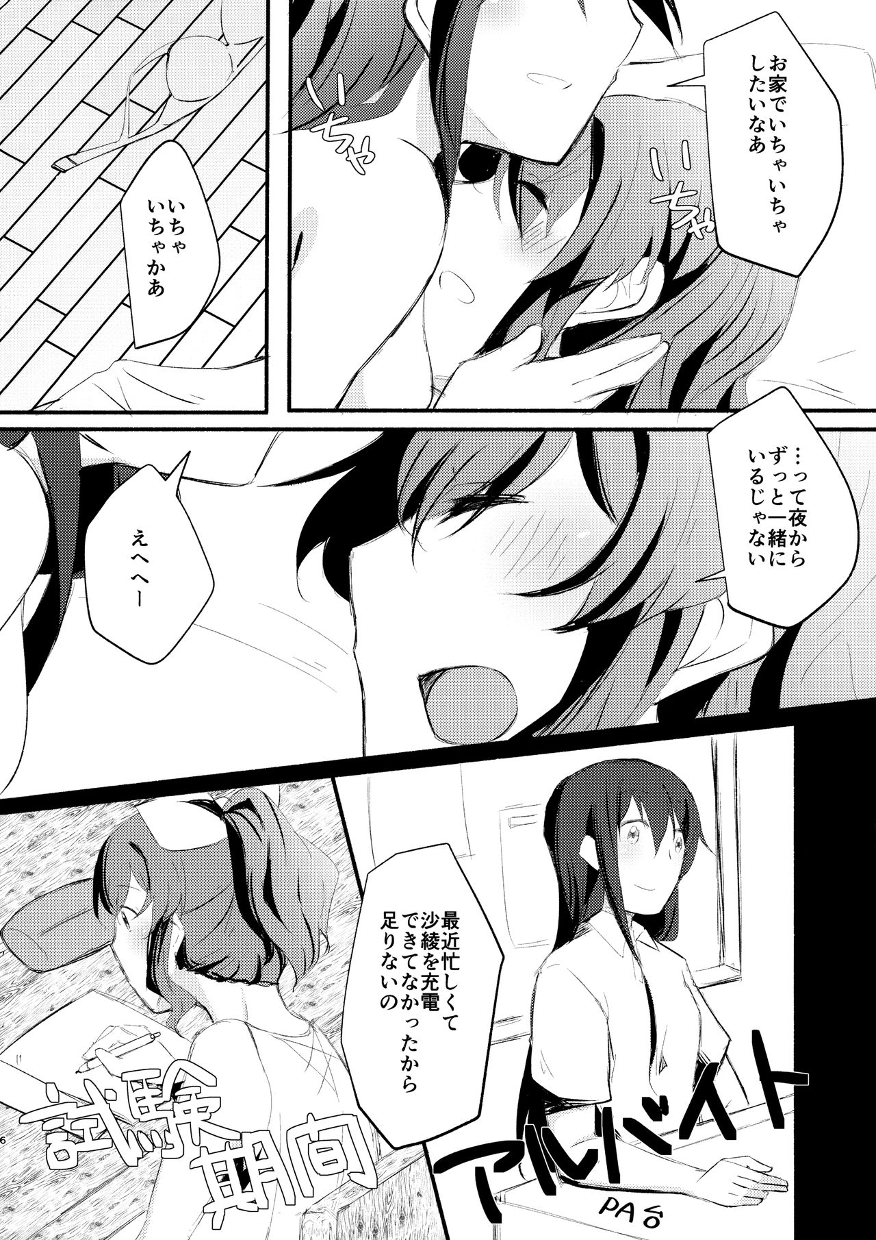 smells like... page 5 full