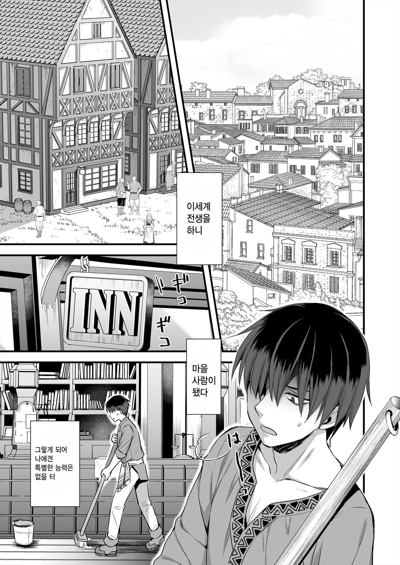 Isekai Elf Hatsujou no Magan | 이세계 엘프 발정의 마안 page 2 full