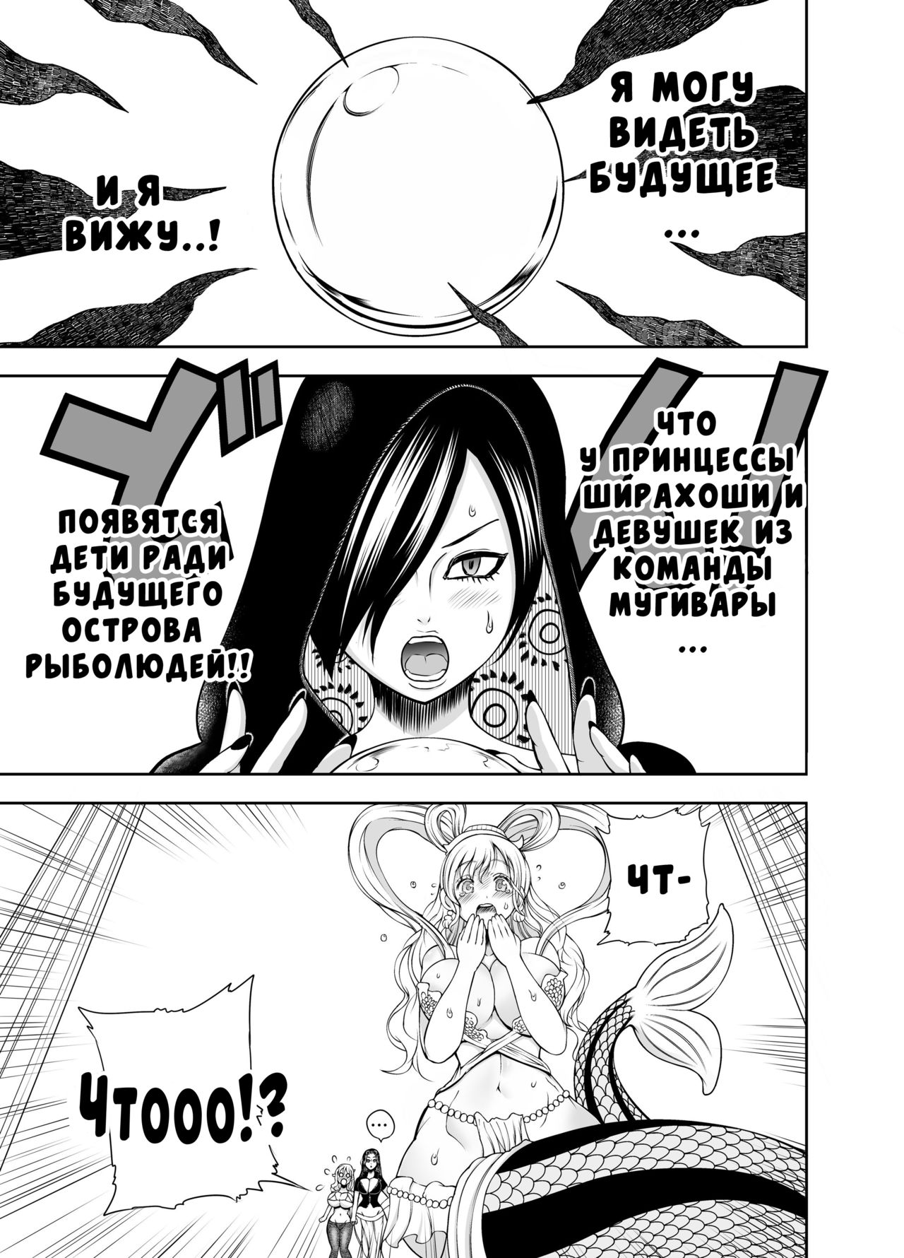 Midare Saki Ningyo Hime page 2 full