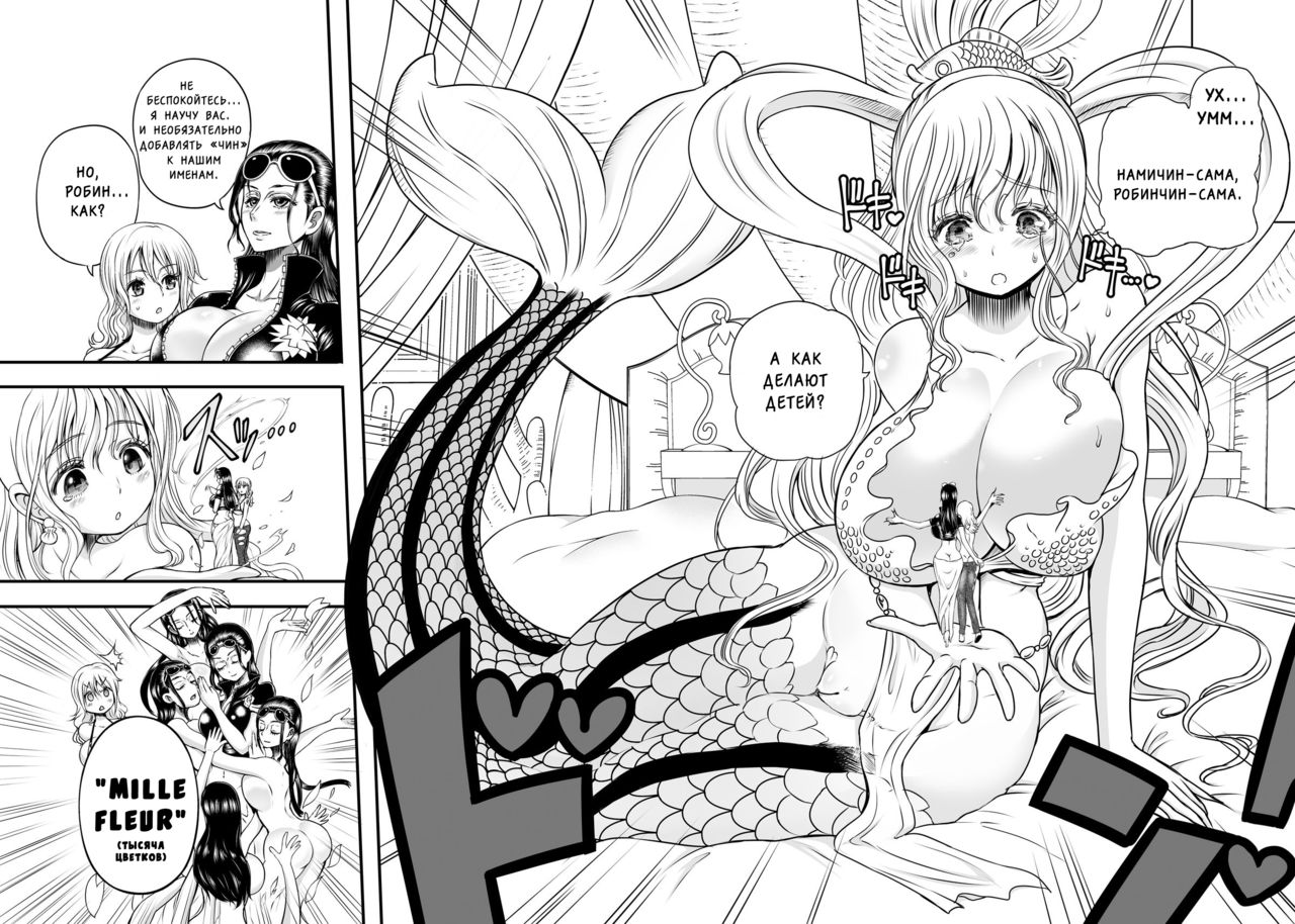Midare Saki Ningyo Hime page 3 full