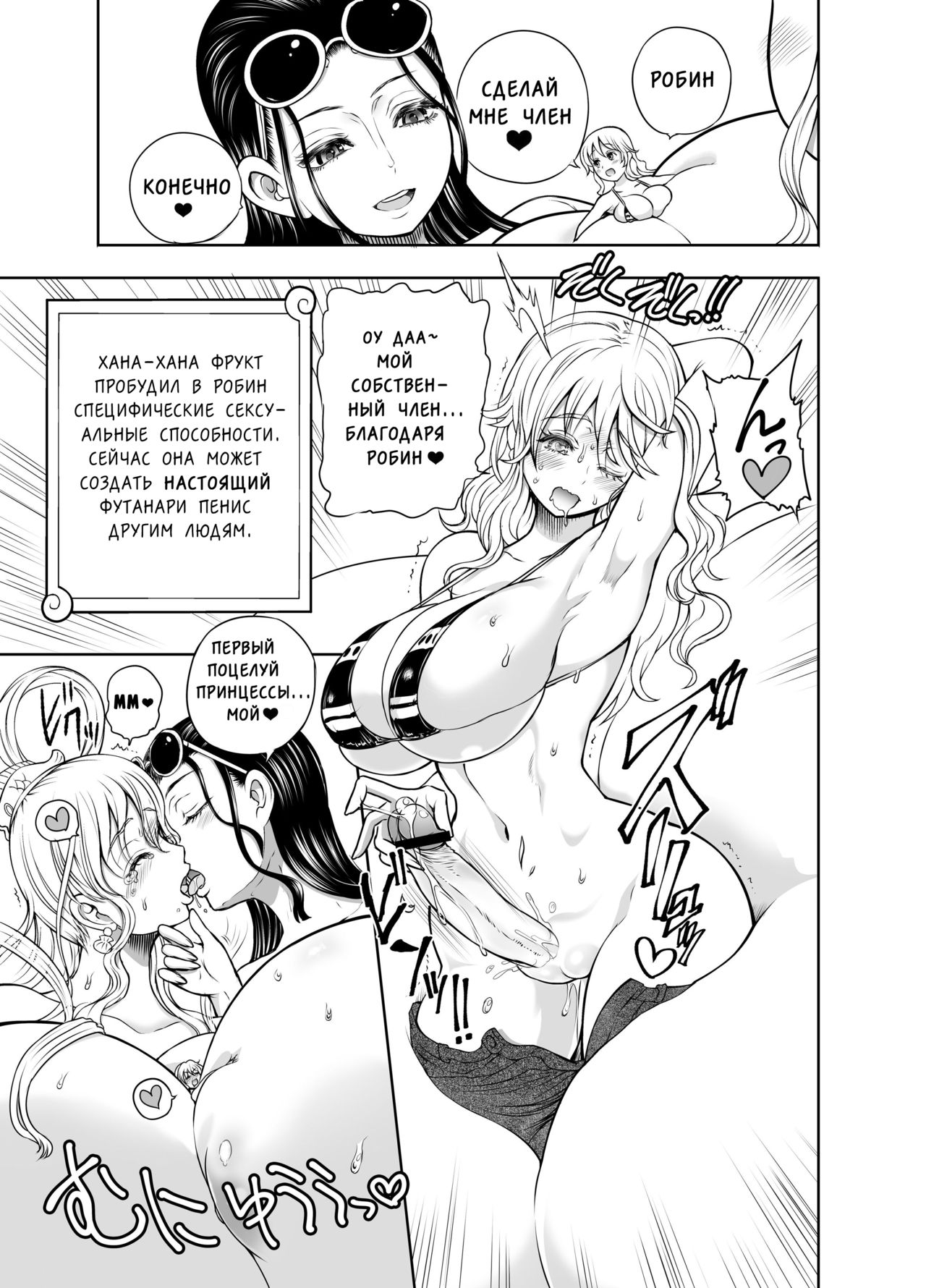 Midare Saki Ningyo Hime page 6 full