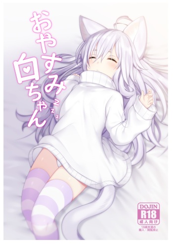Oyasumi Shiro-chan cover