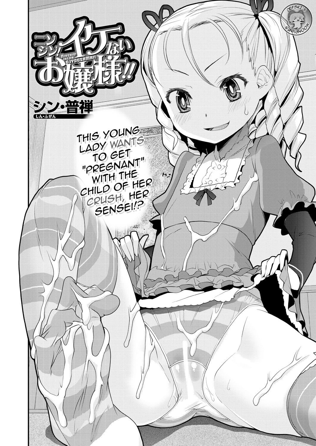 Ninshin! Ikenai Ojousama!! | Pregnancy! Mischievous Little Lady!! page 2 full