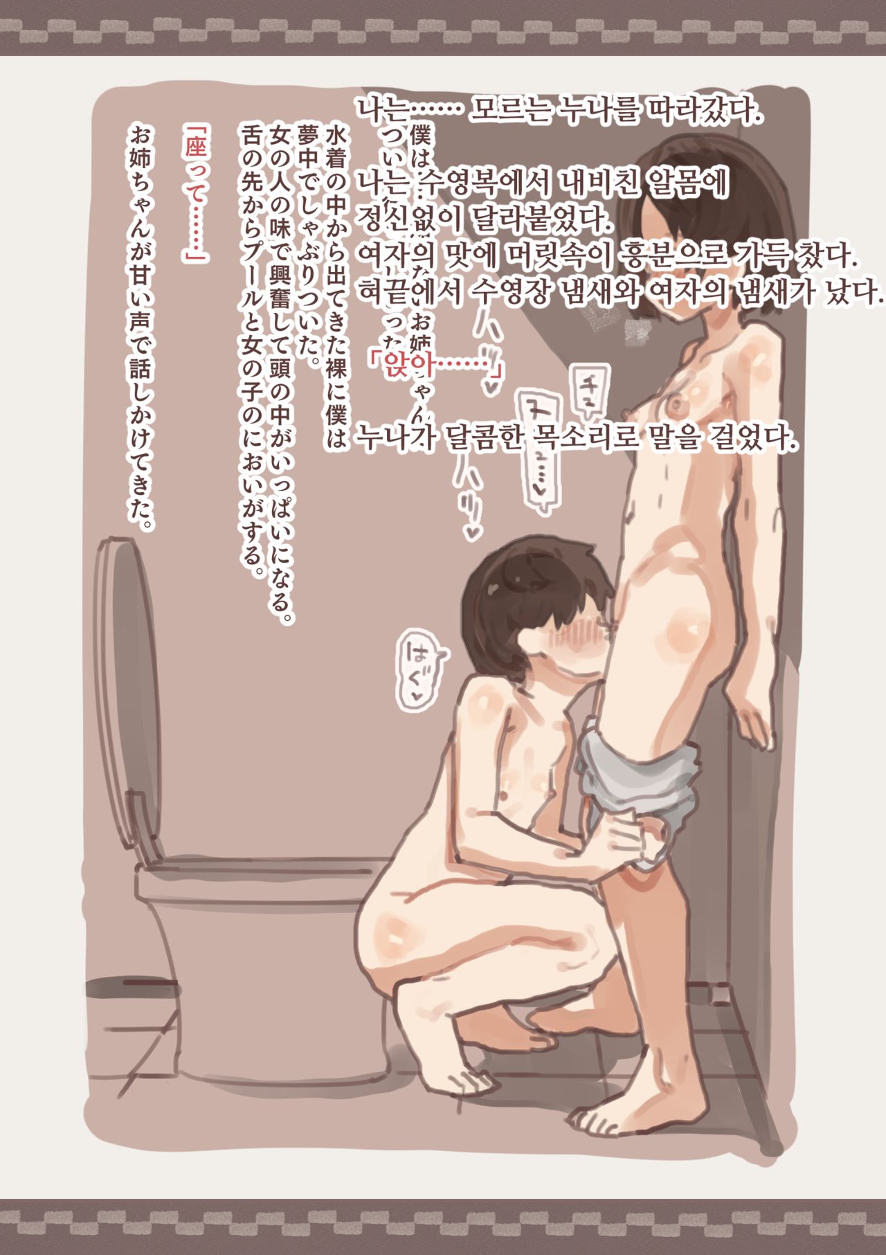 Haitoku no Sasoi page 3 full