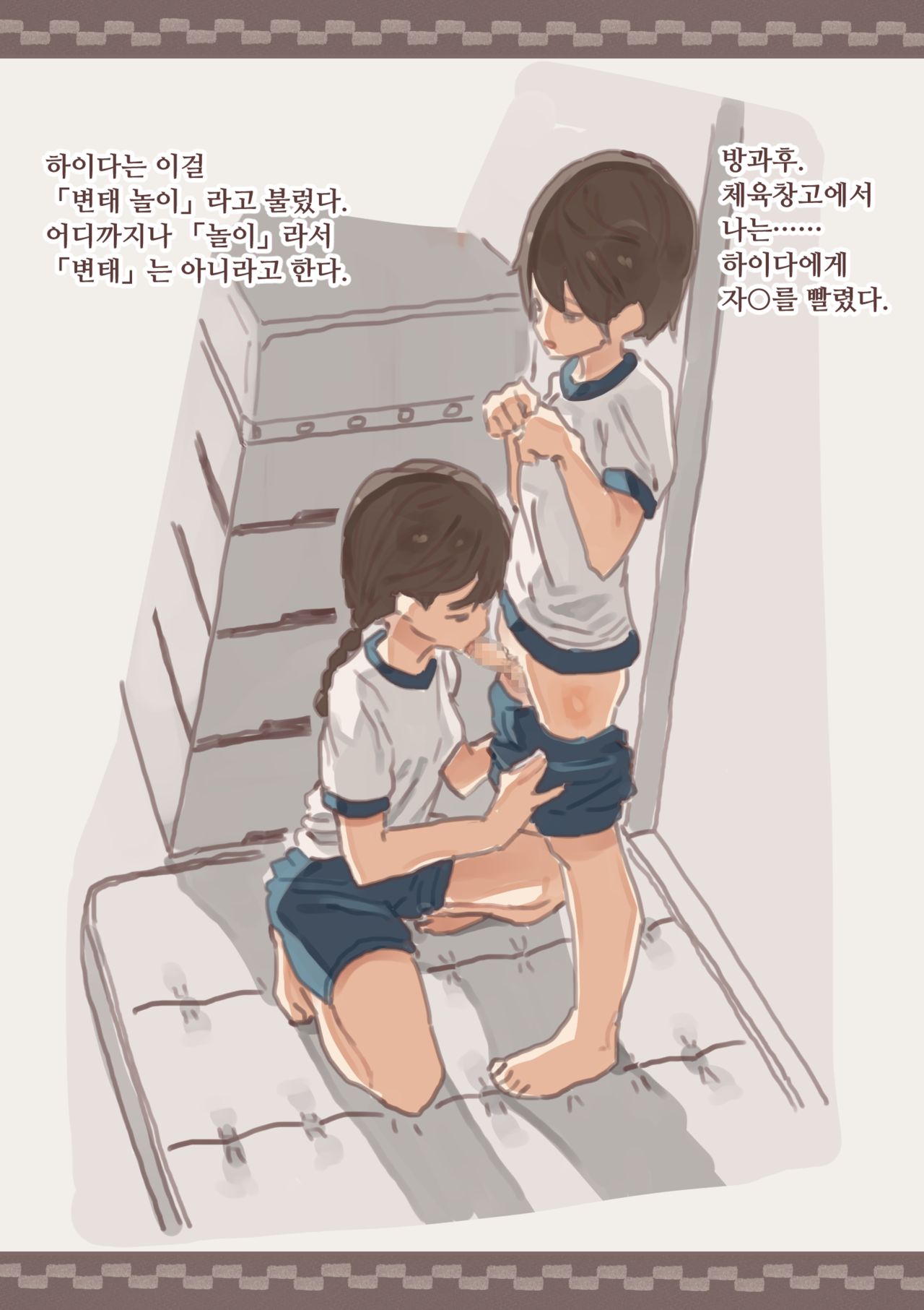Haitoku no Sasoi page 7 full