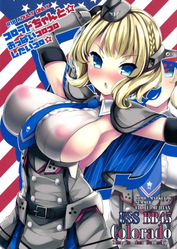 Colorado-chan to ☆ Oppai Korokoro Shitai Koro ☆ | I Want To Rub Colorado-chan's Breasts Together cover