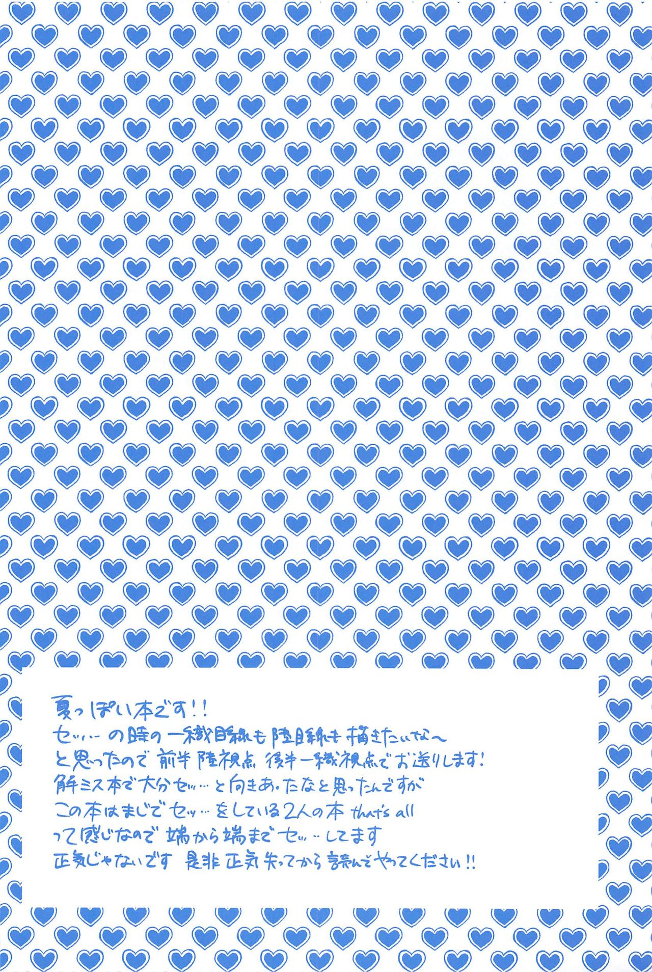 kimitohitotsunitokerutokibokuhahitasuraaiwotsumabiku page 3 full