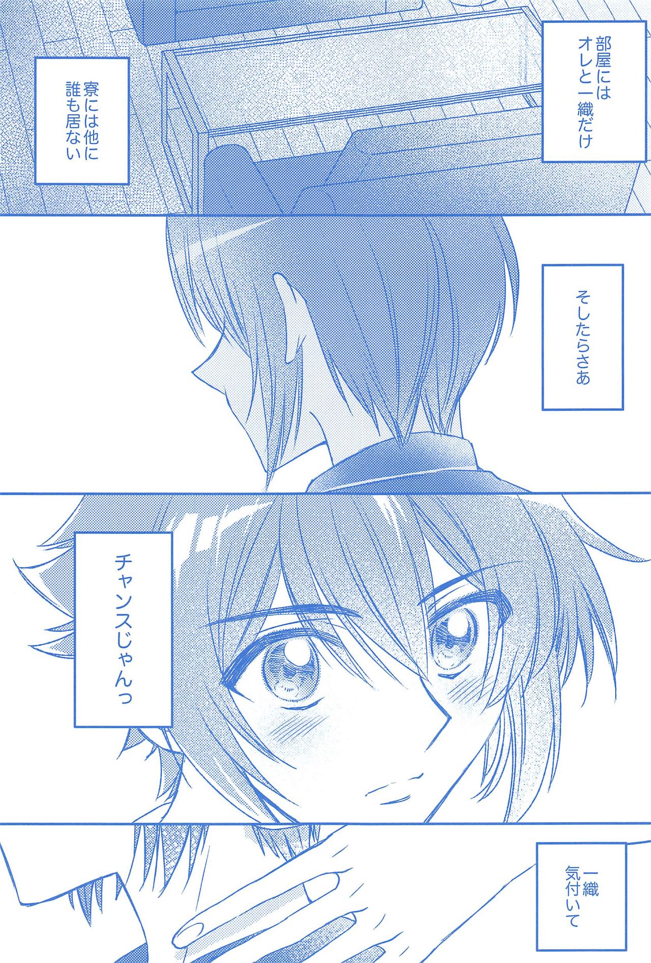 kimitohitotsunitokerutokibokuhahitasuraaiwotsumabiku page 6 full