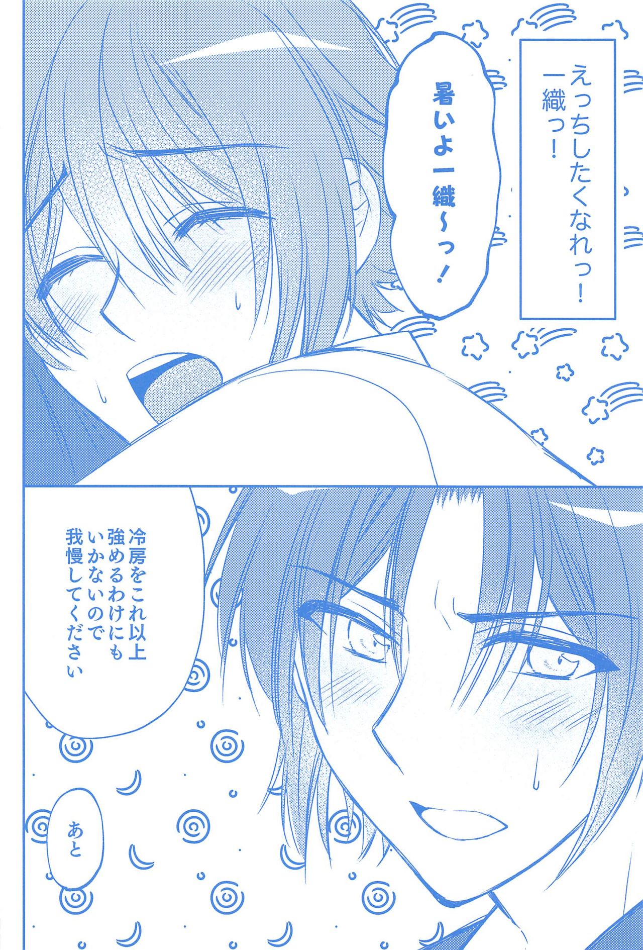 kimitohitotsunitokerutokibokuhahitasuraaiwotsumabiku page 7 full