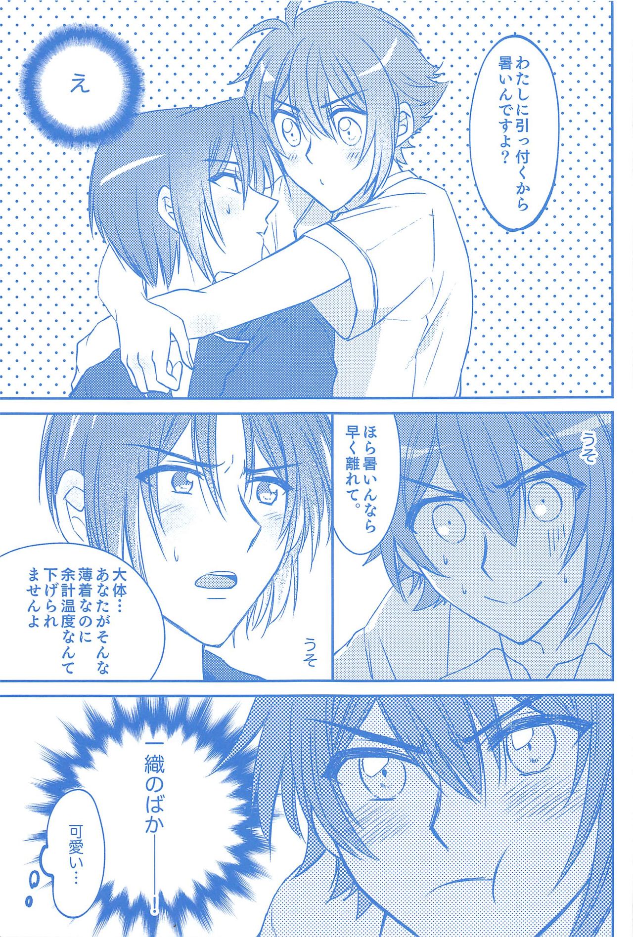 kimitohitotsunitokerutokibokuhahitasuraaiwotsumabiku page 8 full