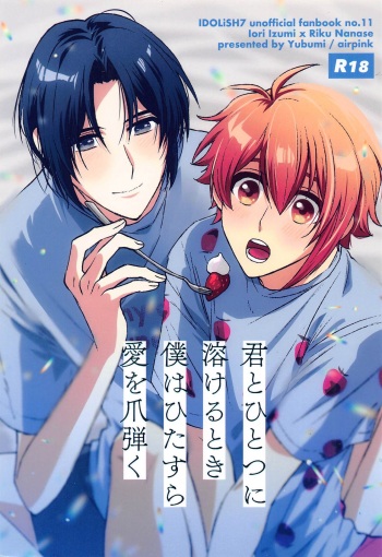 kimitohitotsunitokerutokibokuhahitasuraaiwotsumabiku cover