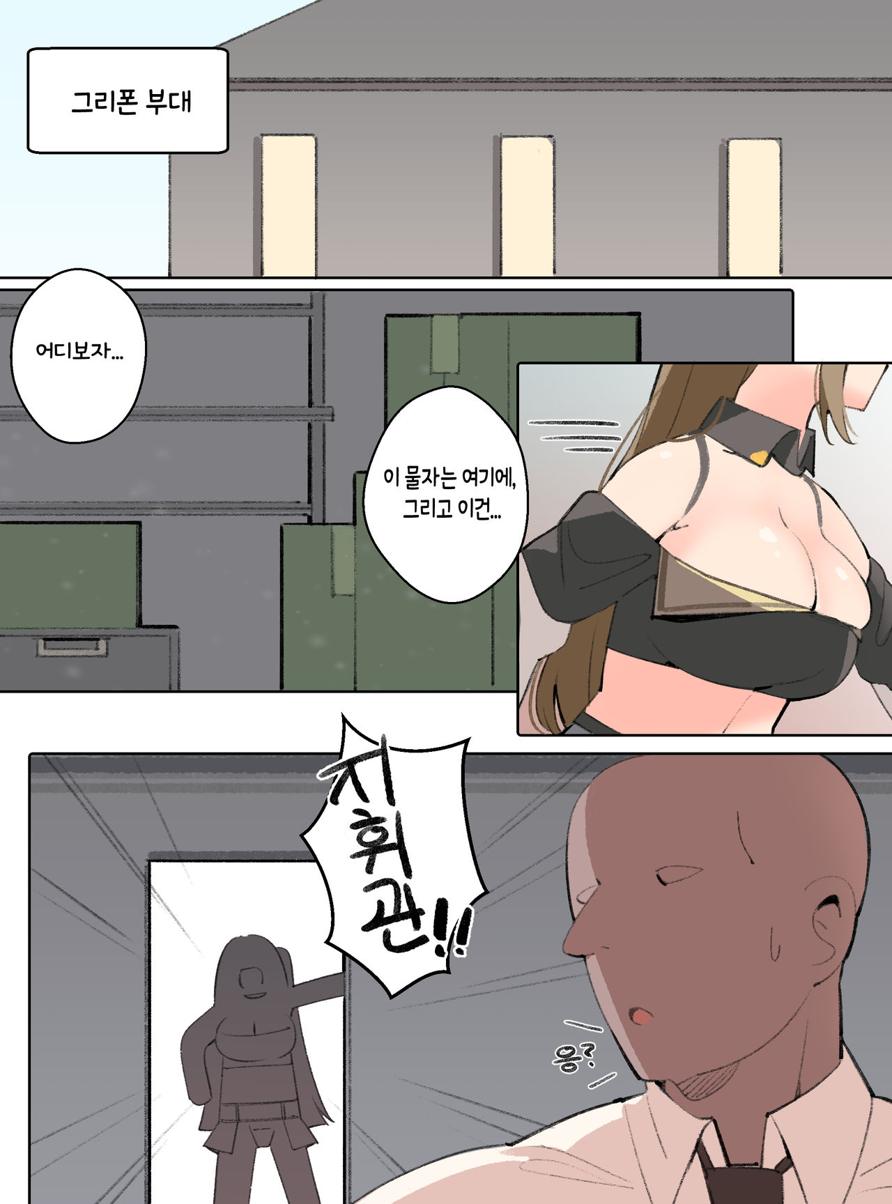 Girls Frontline K2 page 3 full
