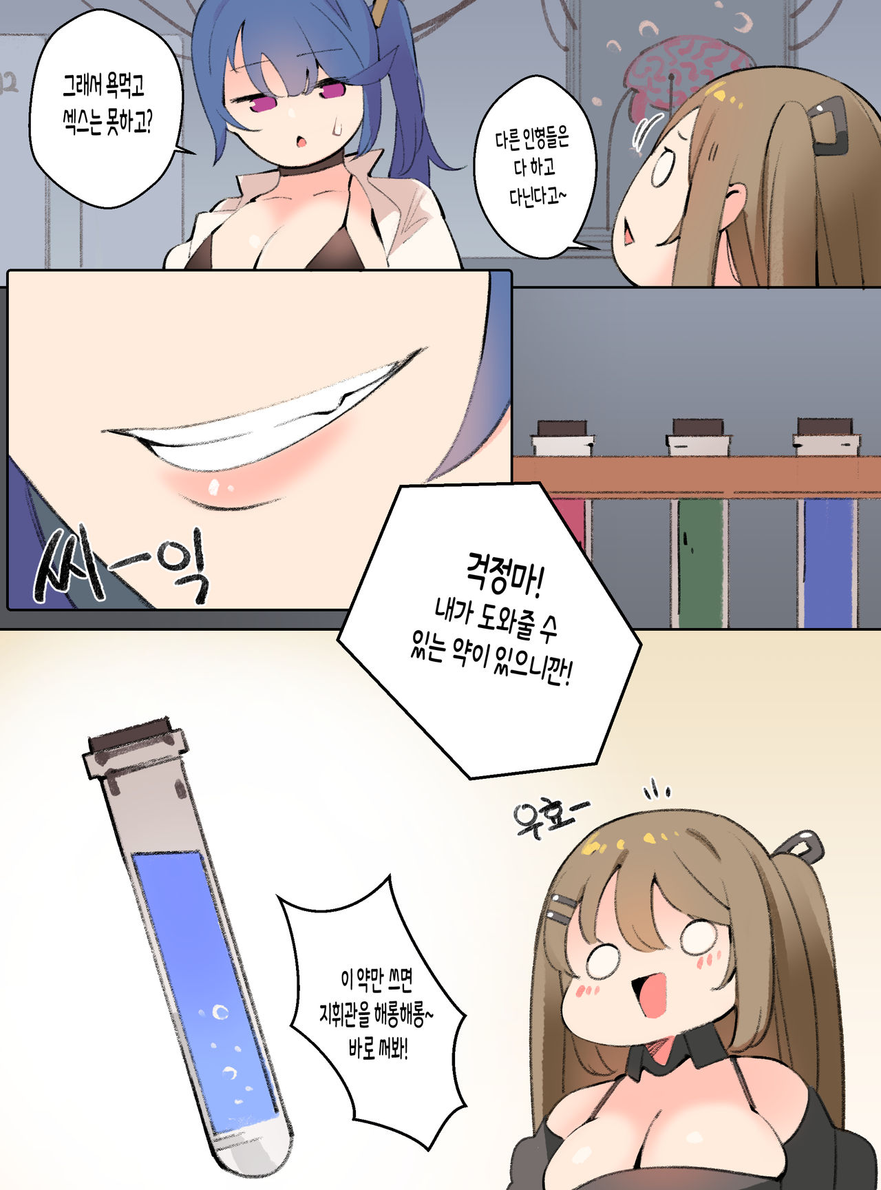 Girls Frontline K2 page 5 full