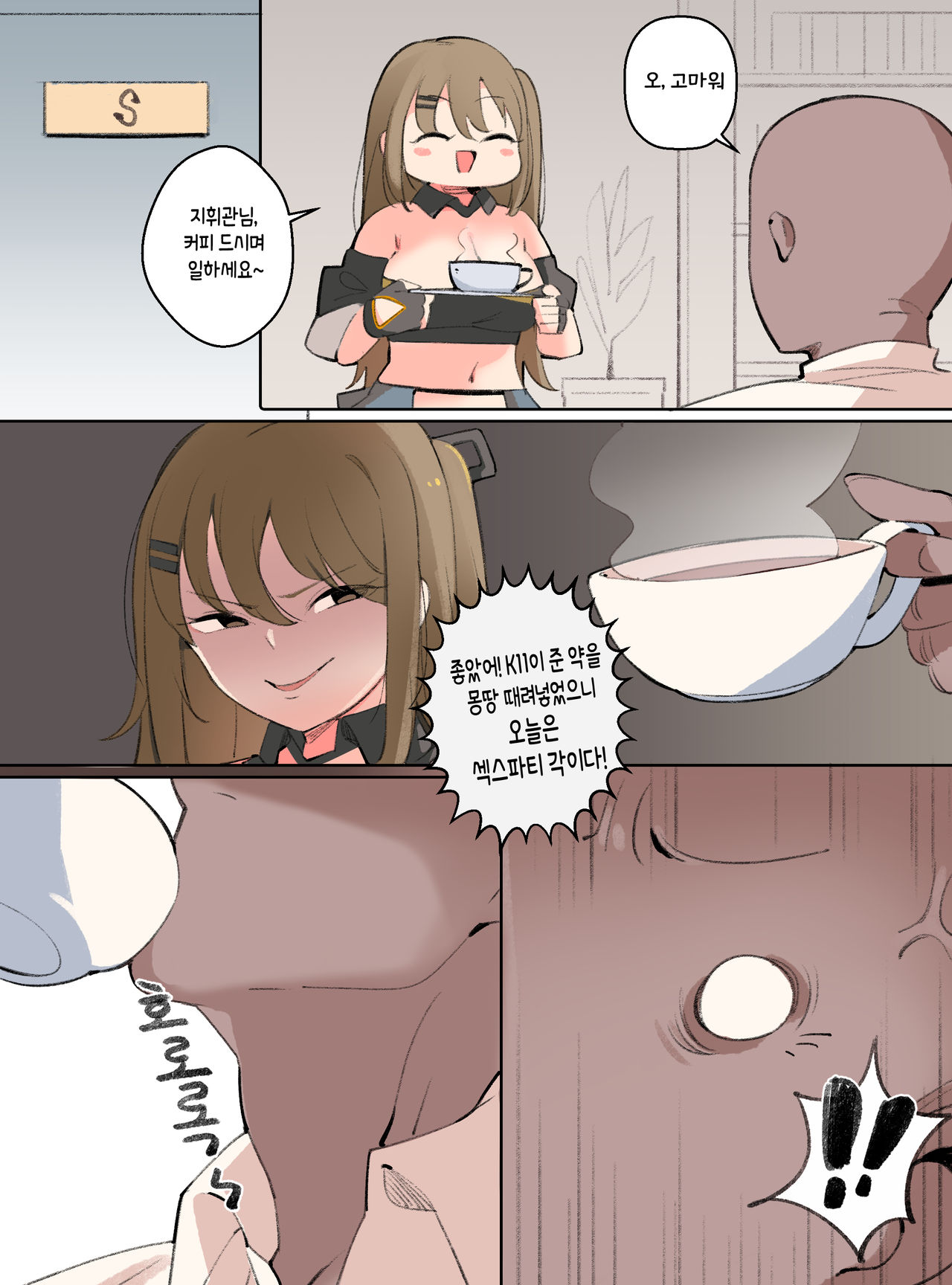 Girls Frontline K2 page 6 full