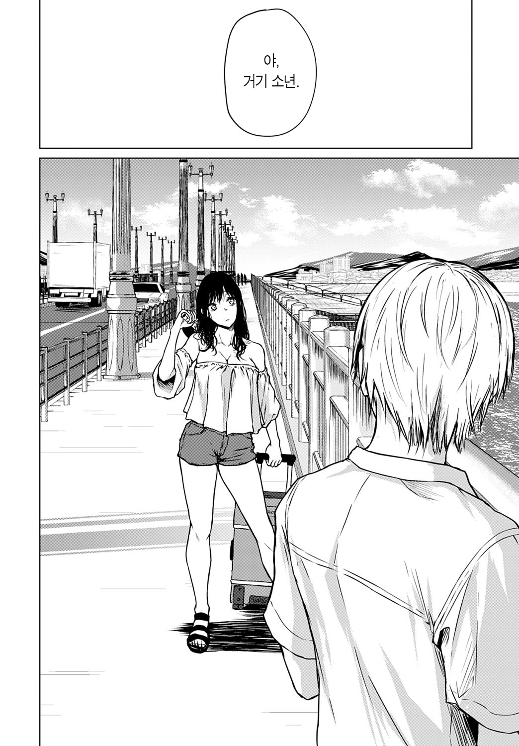 Koko kara | 여기서부터 page 3 full