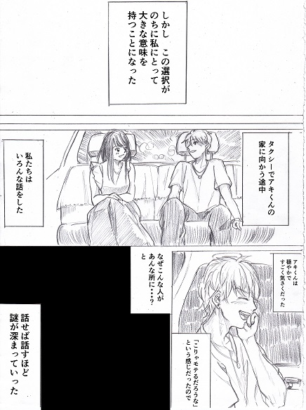Joshidaisei ga Happening Bar ni Itte mita 3 page 7 full