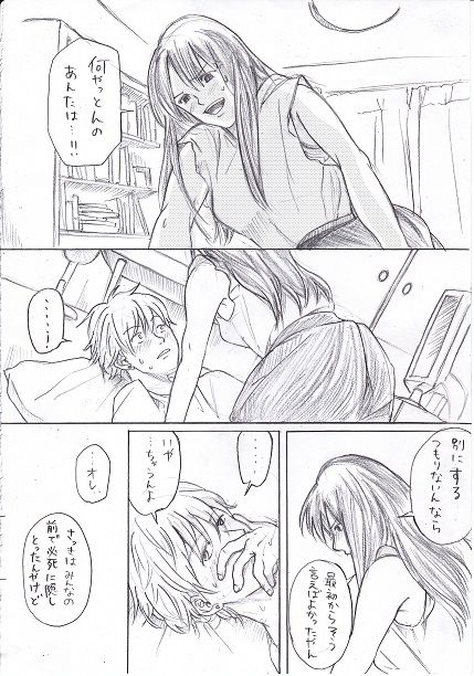 Joshidaisei ga Happening Bar ni Itte mita 3 page 9 full