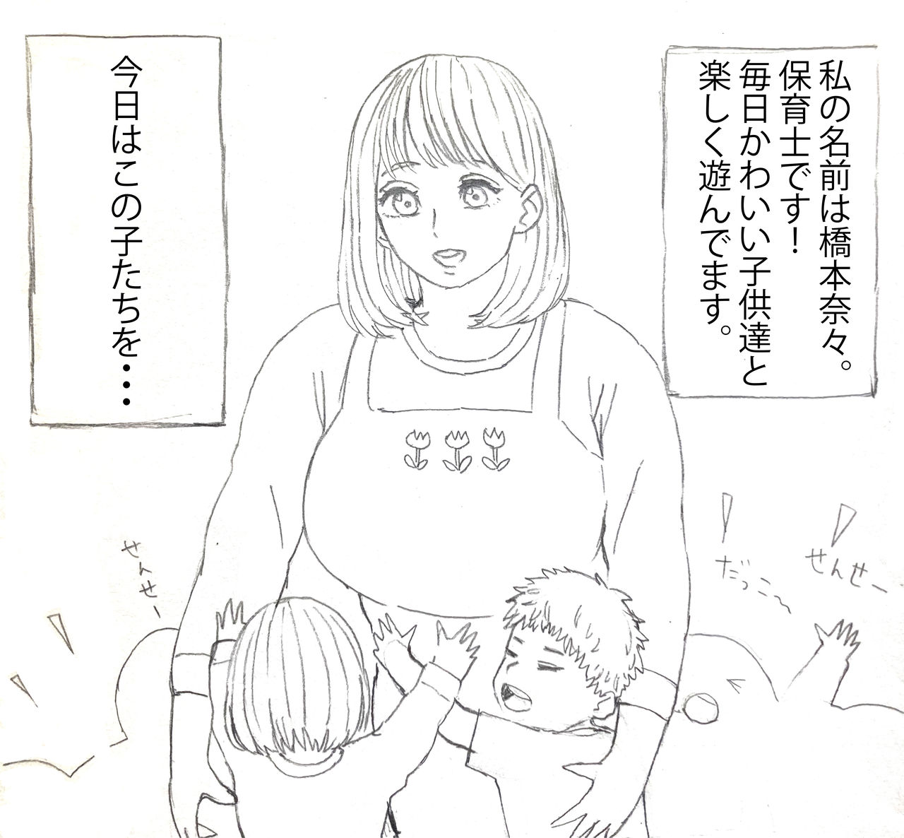 コンクリート page 3 full