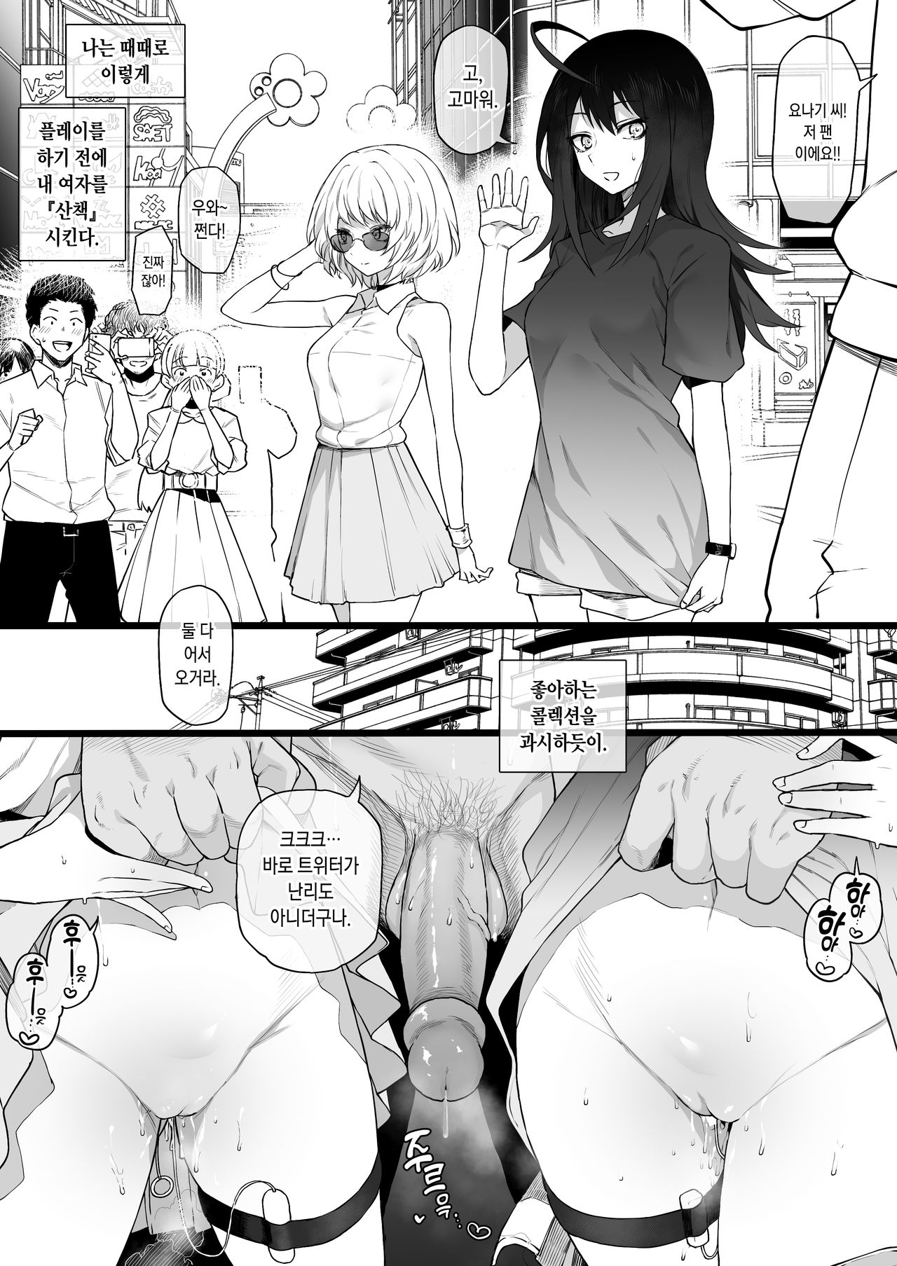 Act Act-Age Kei Yonagi Chiyoko Momoshiro page 7 full