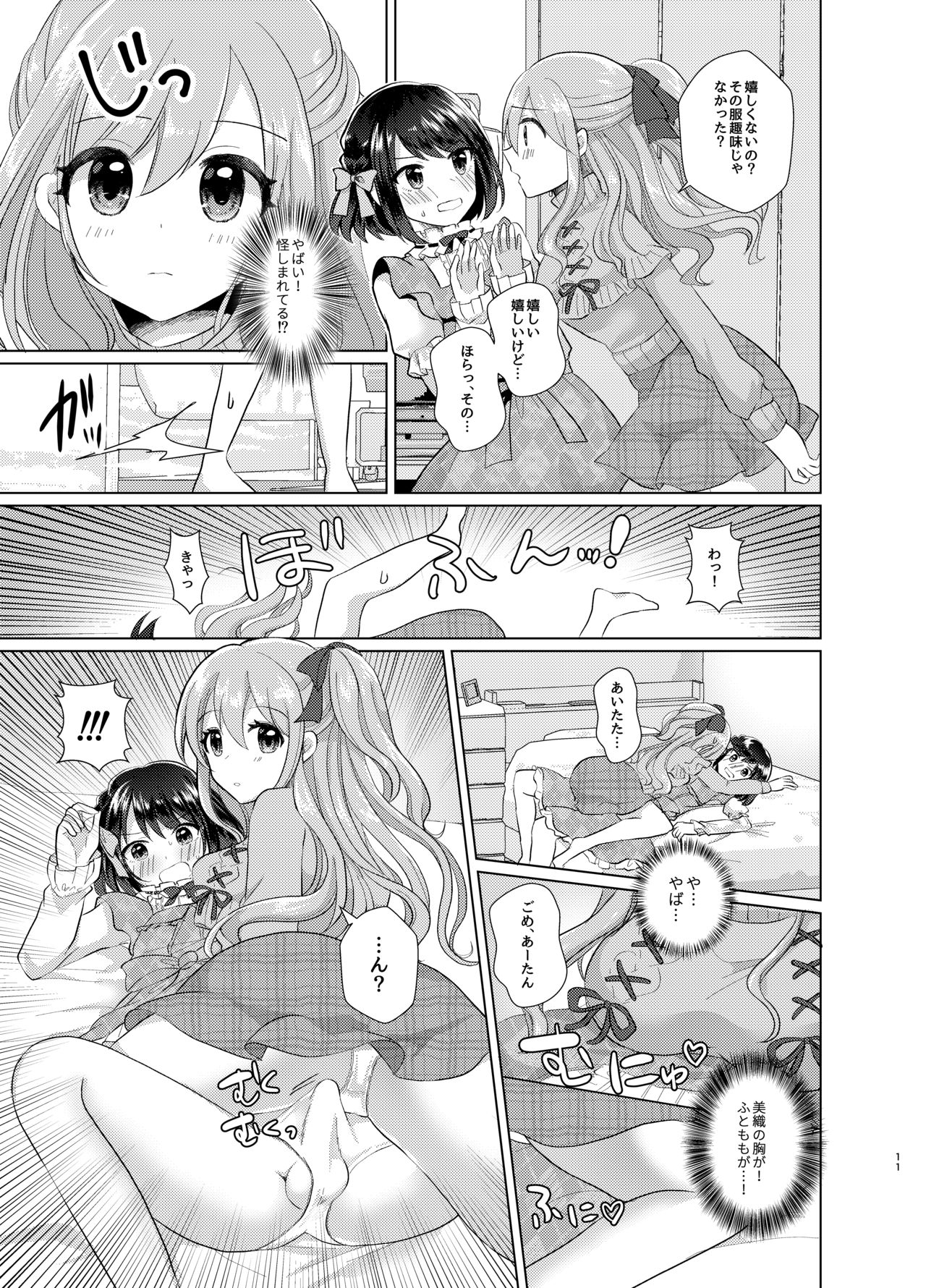 Ore to Aneki no Onnanoko Life page 10 full
