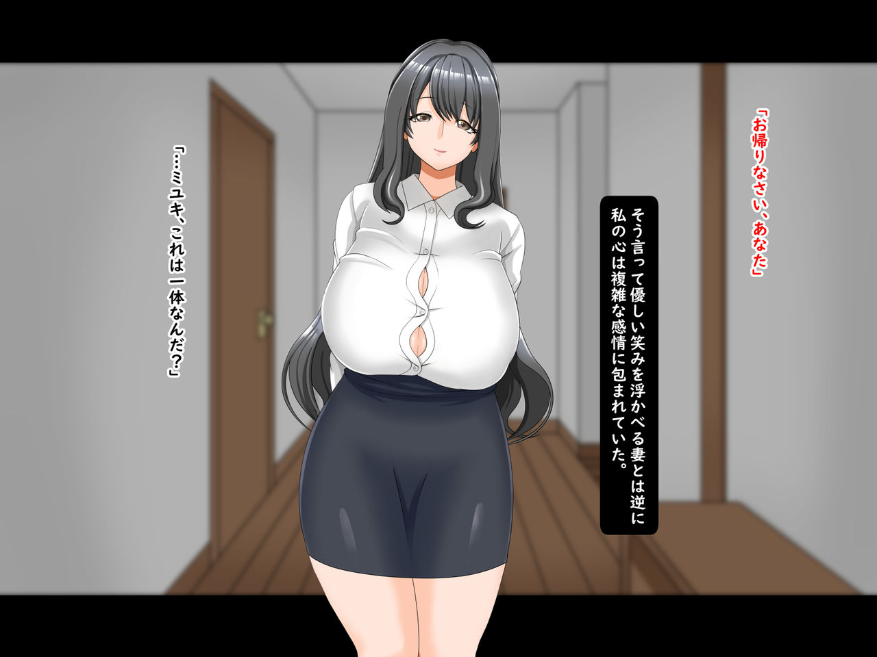 Teishuku na Tsuma no Midara na Kako page 3 full