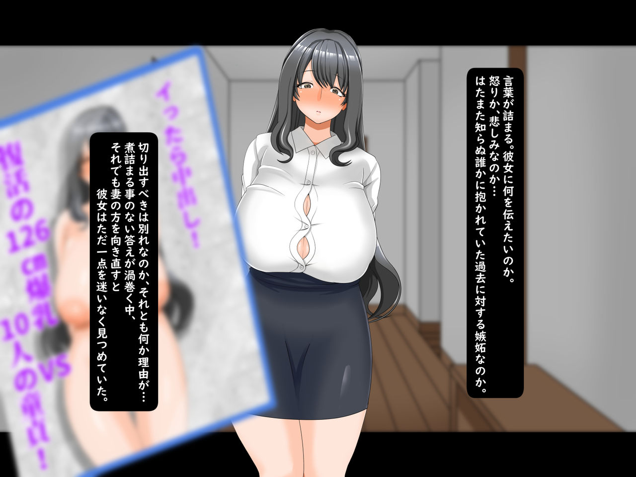 Teishuku na Tsuma no Midara na Kako page 5 full