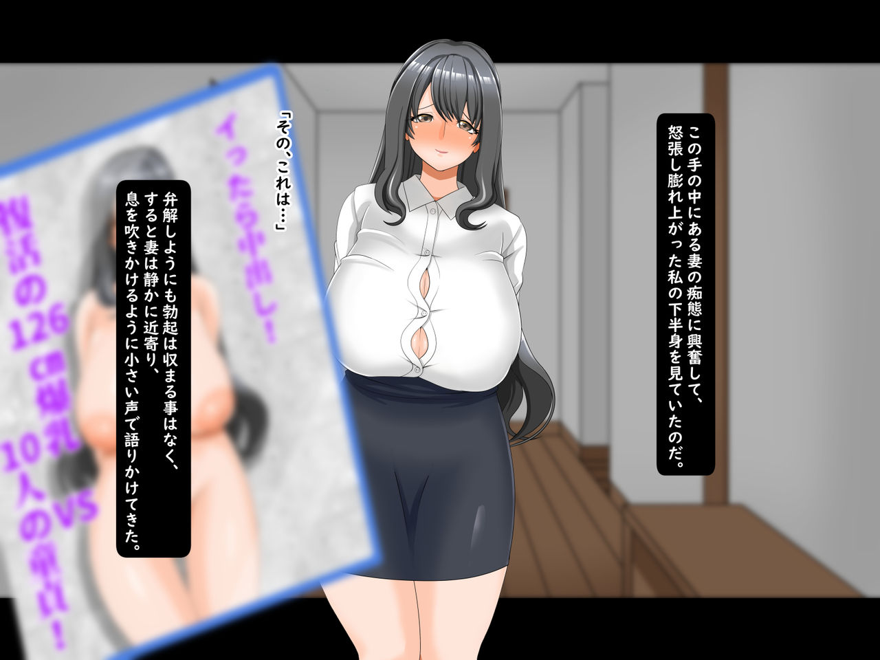 Teishuku na Tsuma no Midara na Kako page 6 full