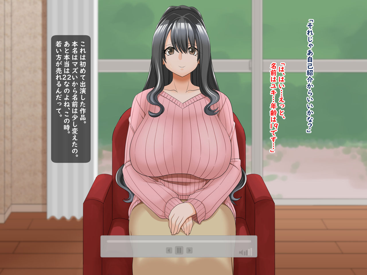 Teishuku na Tsuma no Midara na Kako page 9 full