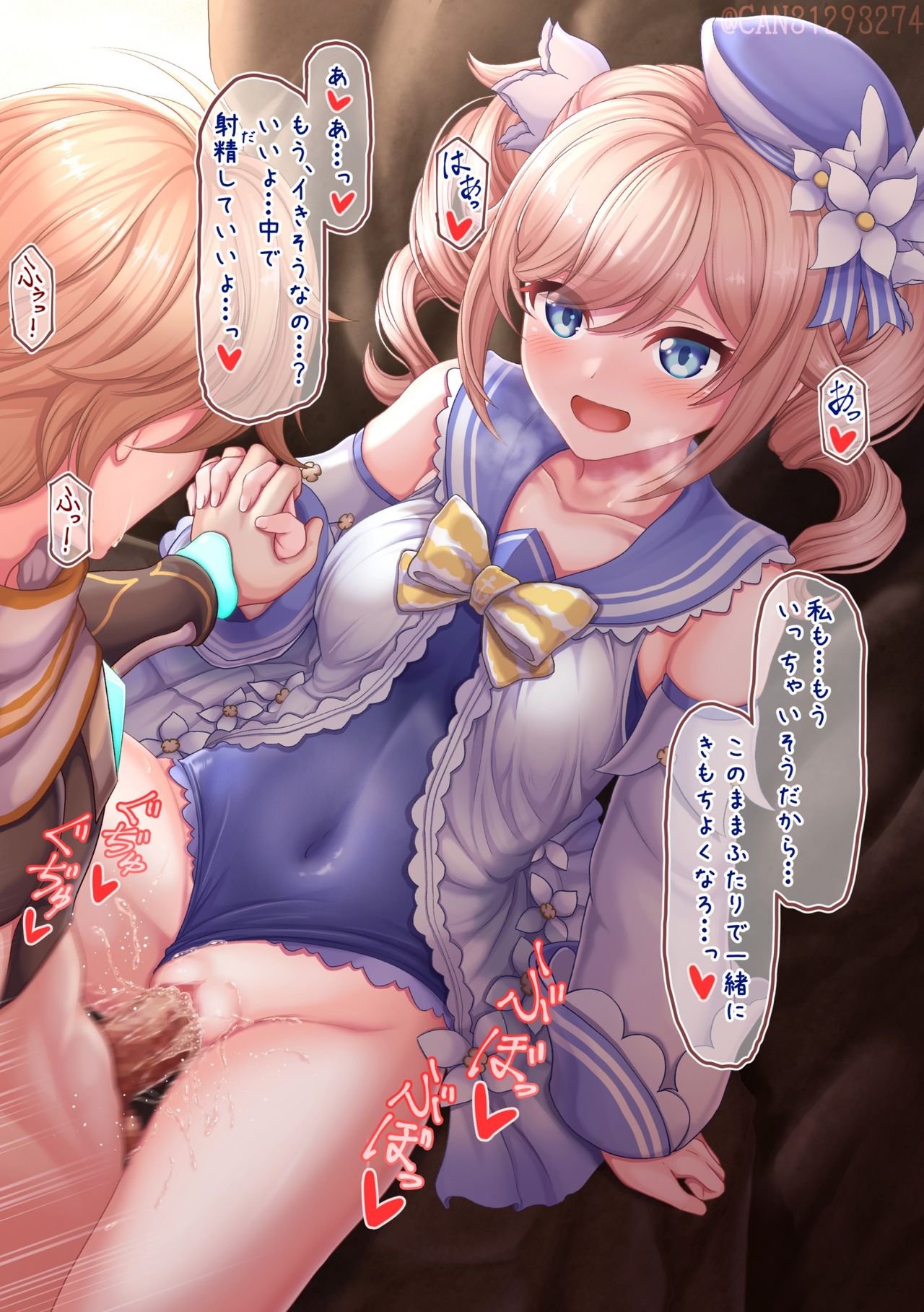 Mizugi Barbara Aokan page 4 full