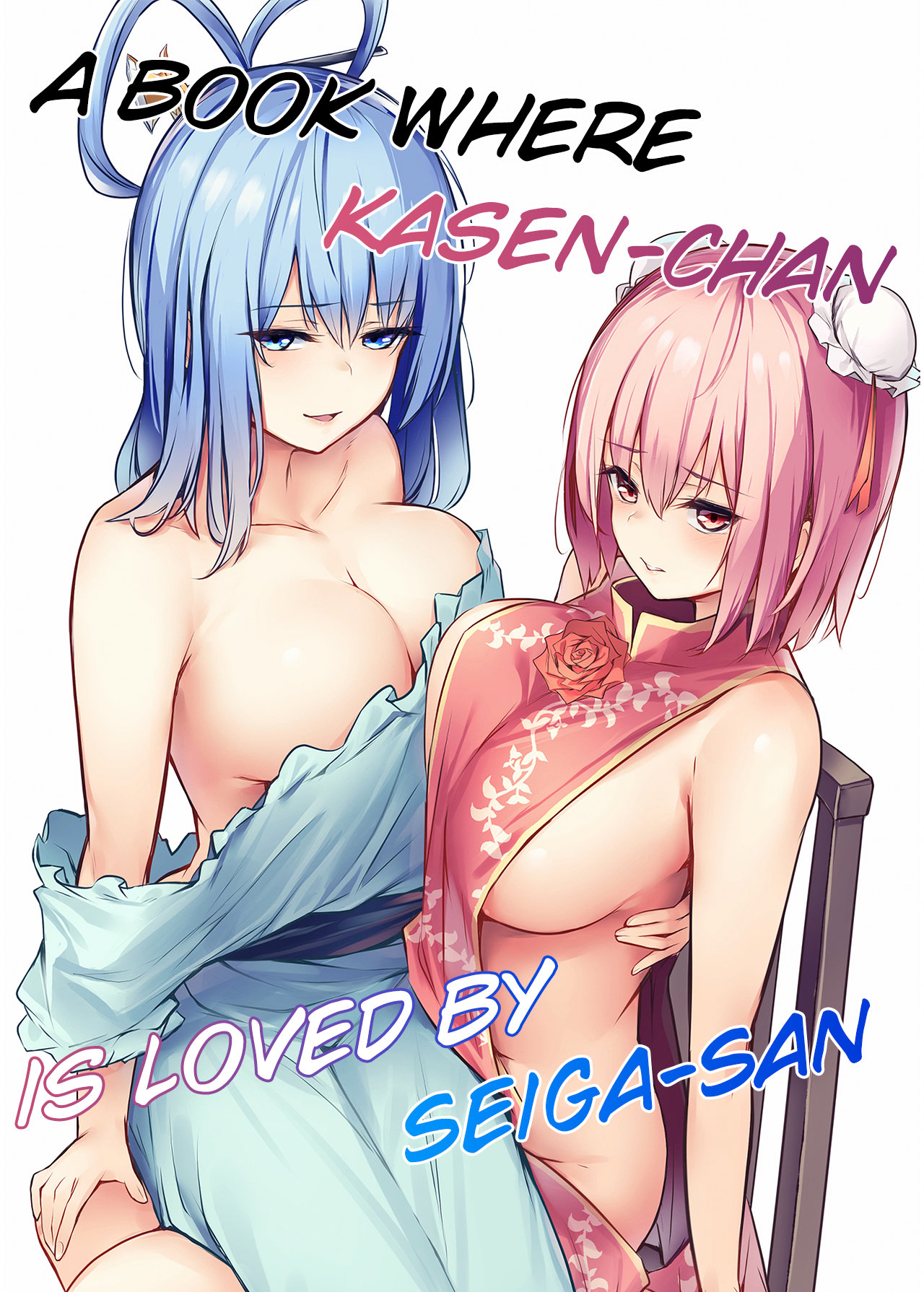 Kasen-chan ga Seiga-san ni Kawaigarareru Hon page 1 full
