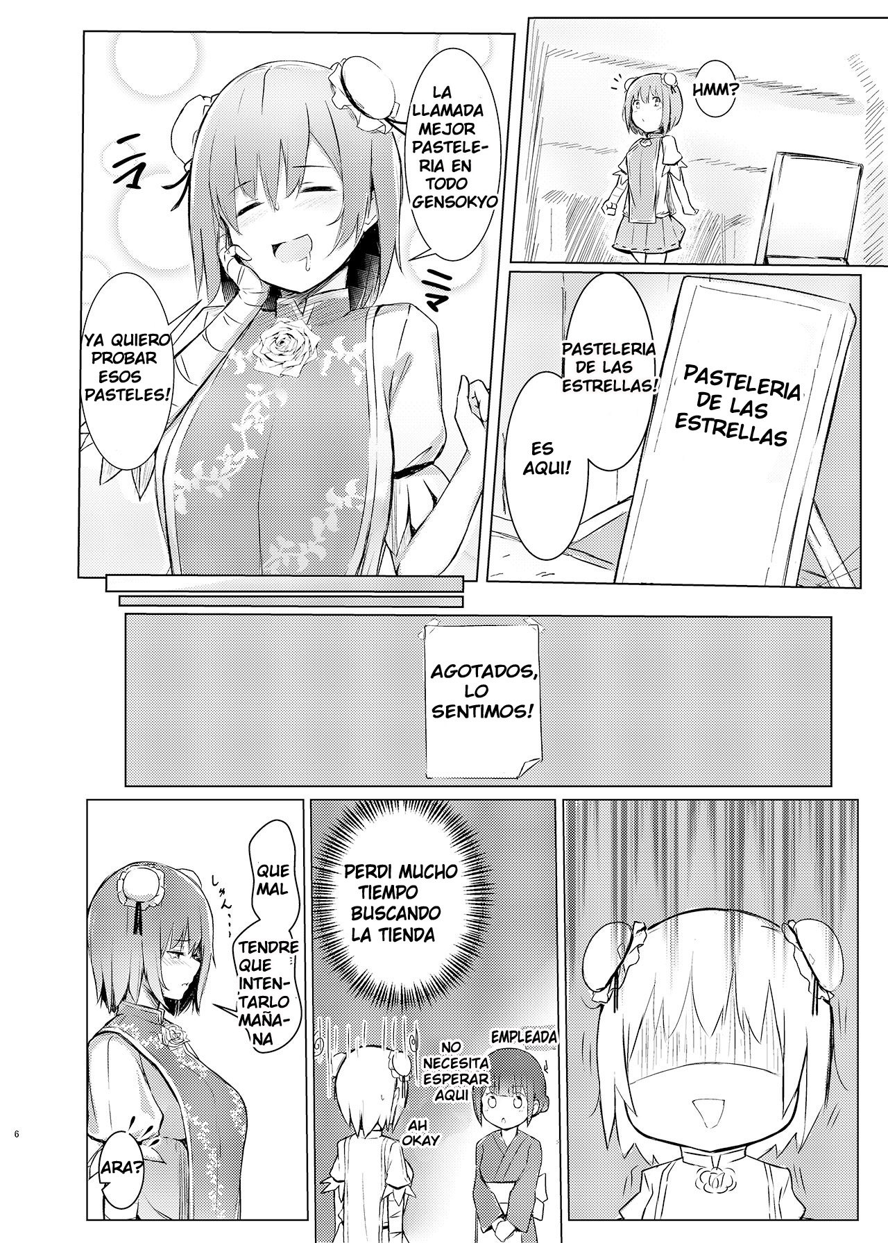 Kasen-chan ga Seiga-san ni Kawaigarareru Hon page 3 full