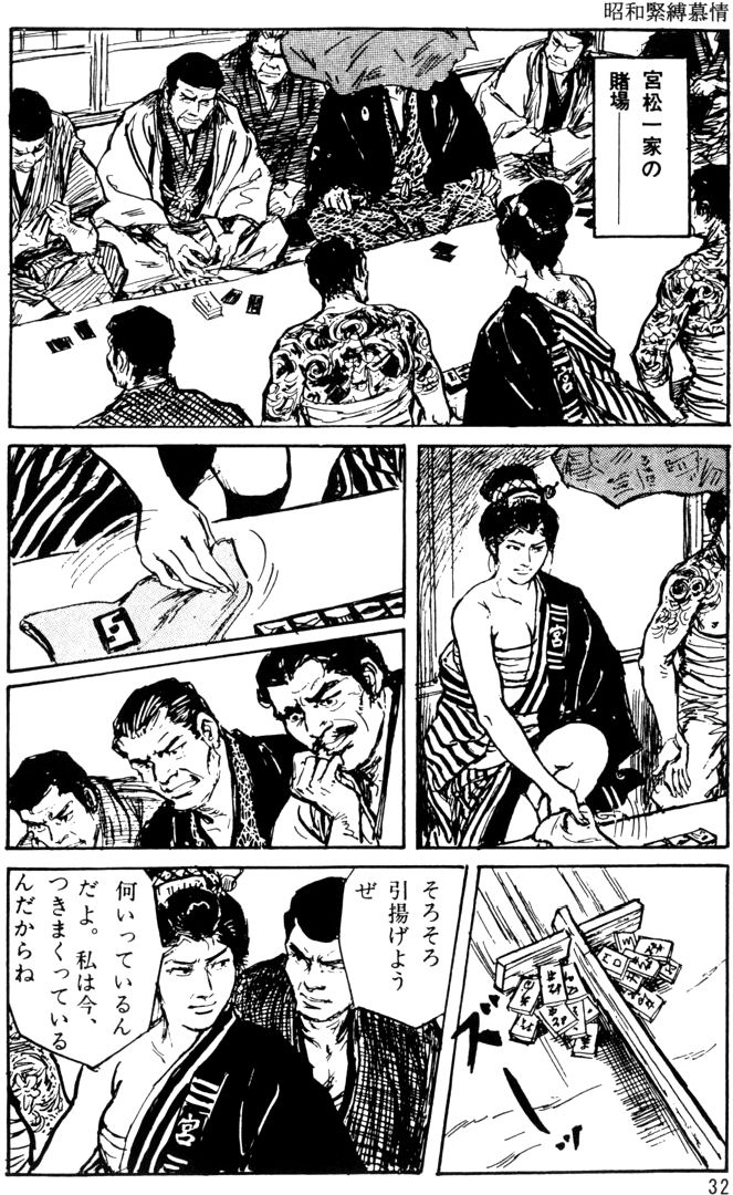 The senual stories of Showa 1 page 3 full