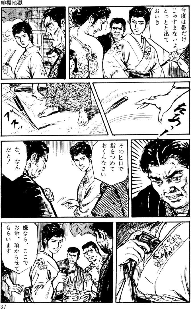 The senual stories of Showa 1 page 8 full