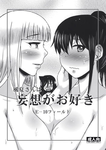 Fuuka-san wa Mousou ga Osuki cover