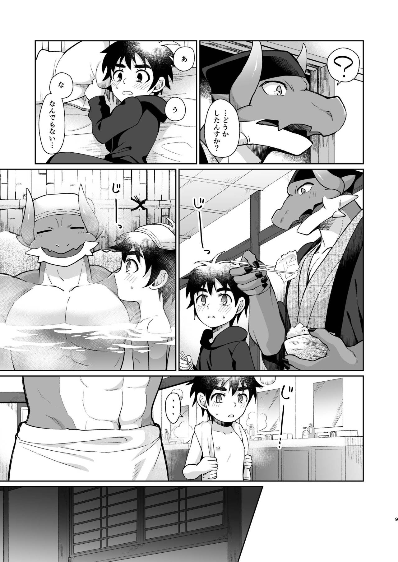 Ryuuto to Bocchan no Iru Onsen Ryokan ~Tamano-ya e Youkoso~ page 9 full