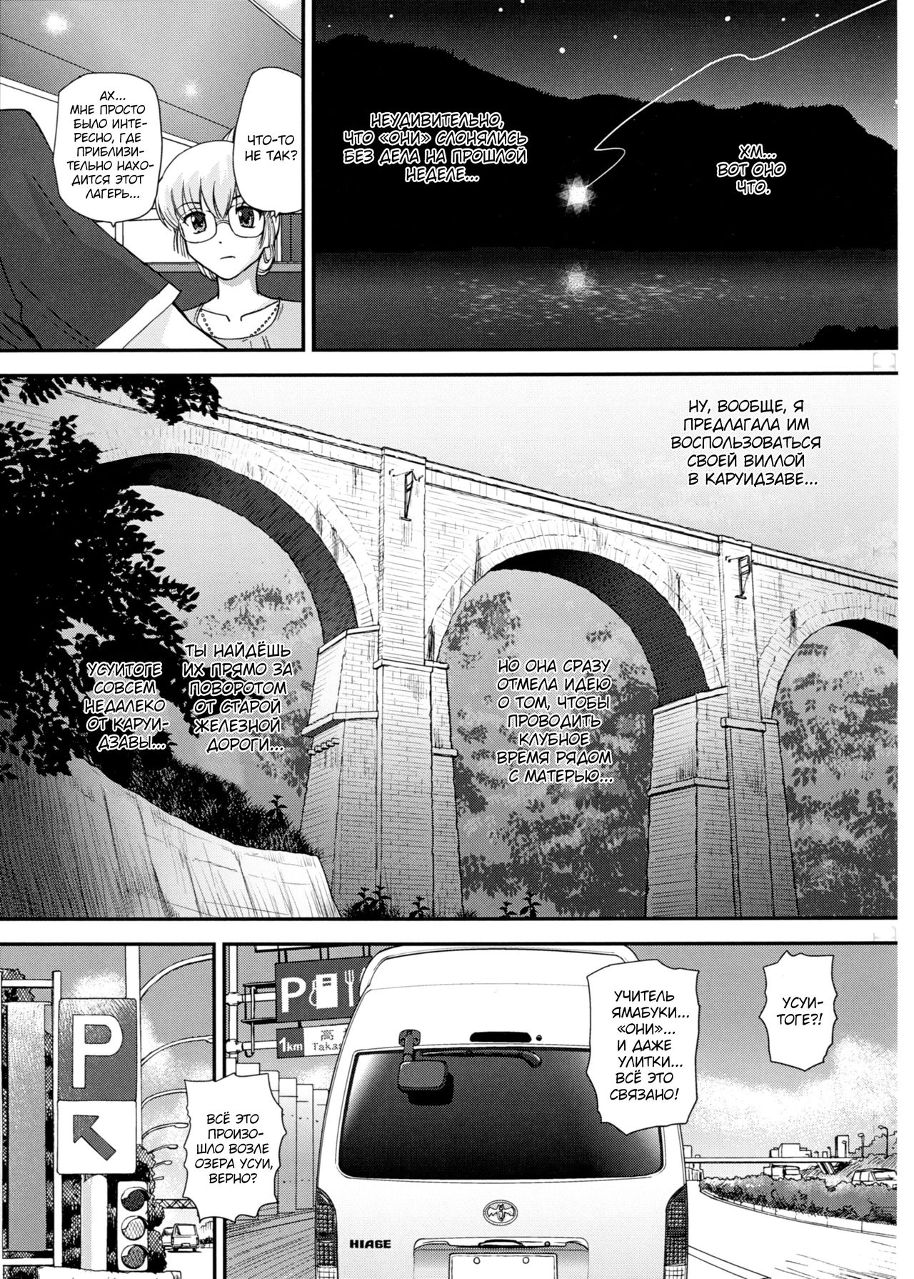DR:II Ep. 4 ~Natsu Gasshuku~ page 4 full