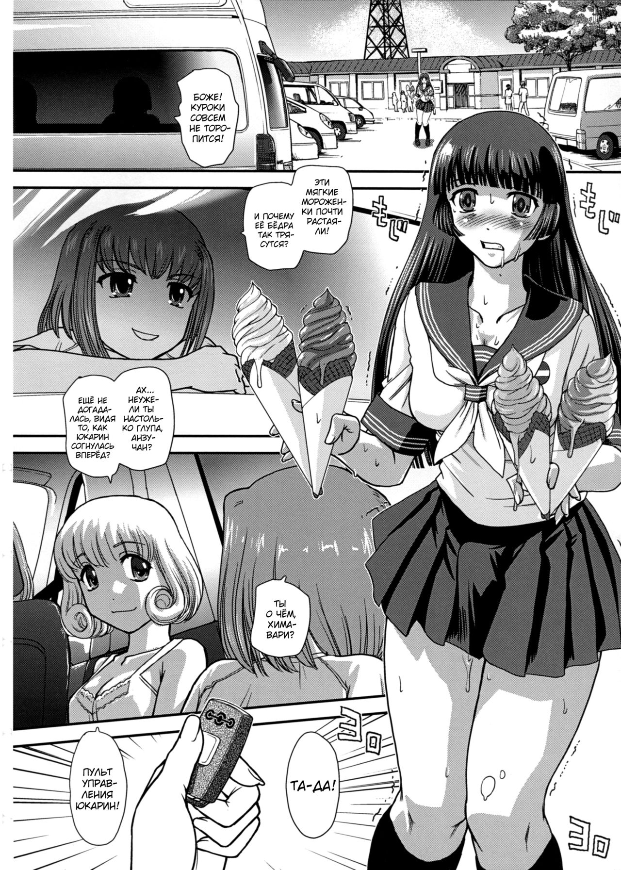 DR:II Ep. 4 ~Natsu Gasshuku~ page 5 full