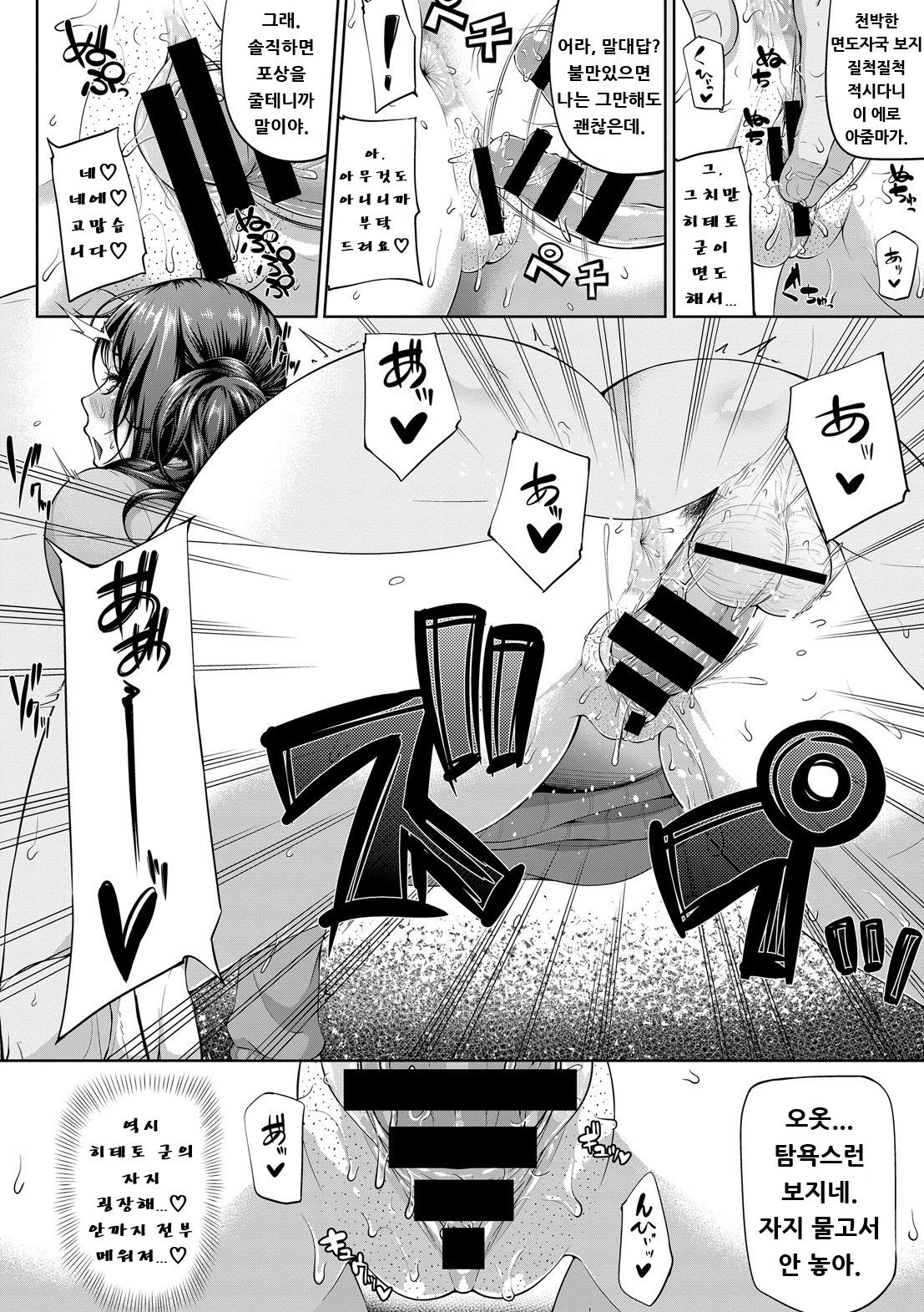 Mindslaver page 8 full