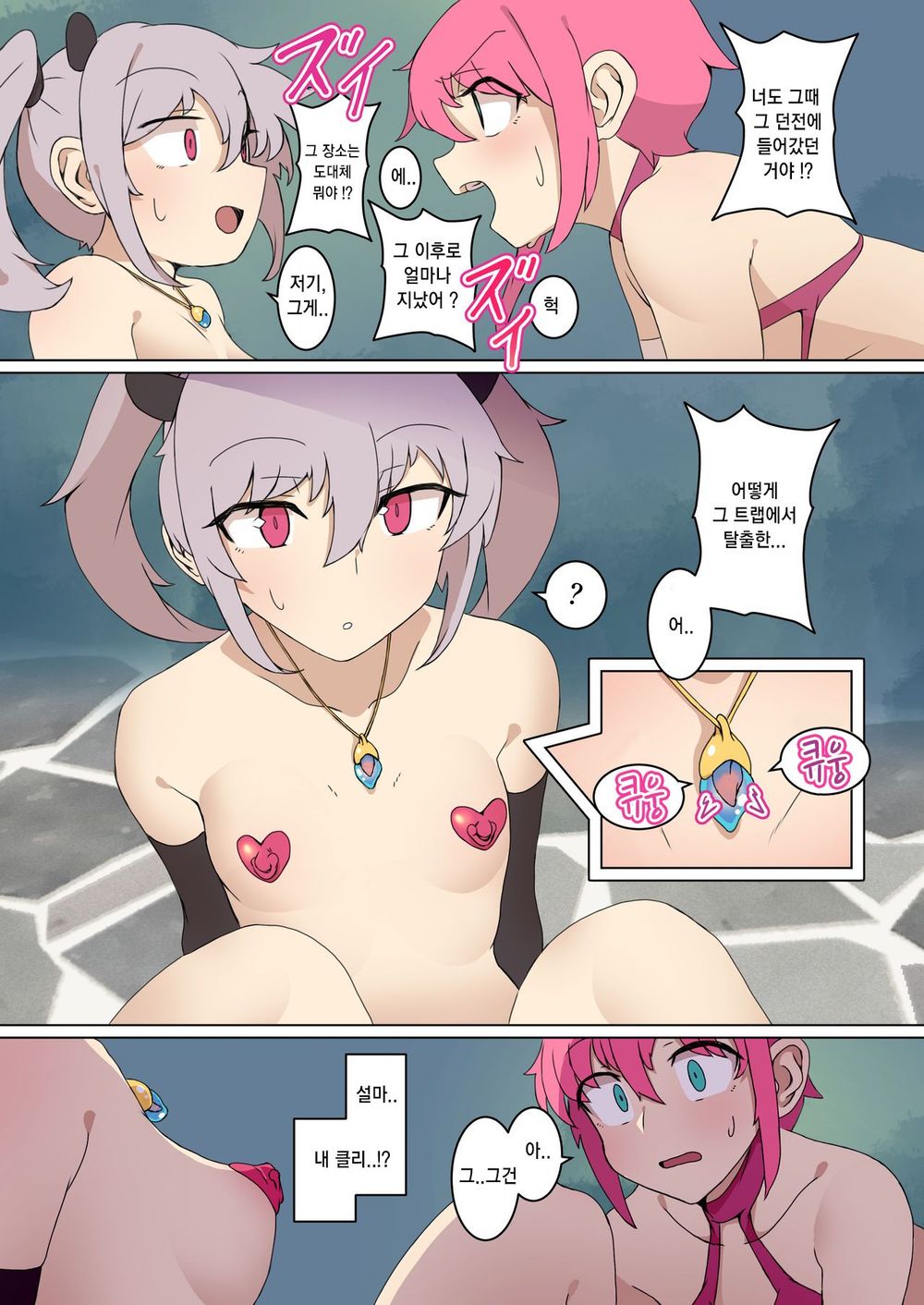 Kaeshite! Boku no Clitoris 2 Inma no Iinari Dosukebe Choukyou | 돌려줘! 클리토리스 2 변태 음마의 클리 공격 page 6 full