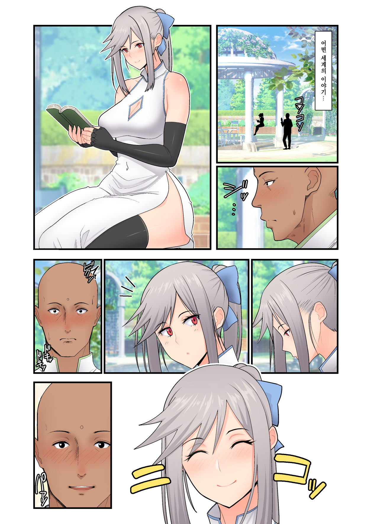 Seishori Elf Miko no Oshigoto | 성처리 엘프 무녀의 업무 page 3 full
