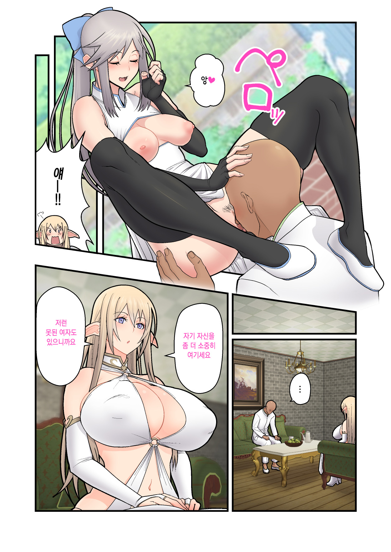 Seishori Elf Miko no Oshigoto | 성처리 엘프 무녀의 업무 page 6 full